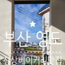 아덴블랑제리영도 이미지