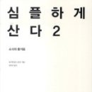 행복한 로로