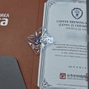 커피지도사2급 이미지