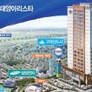 대양 아리스타II 이미지