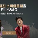 스마일클럽 네이버블로그