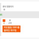알라딘중고서점대구 이미지