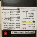 무쇠곱창 이미지