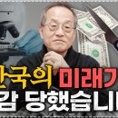 MB정권때도 연구비 삭감당했던 최재천 교수 이미지