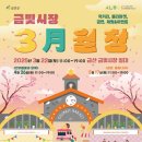 금산 이미지