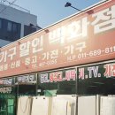 청명중고가전