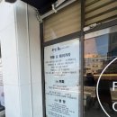 라팡순쌀빵