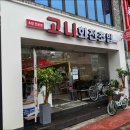 평택맛집 고니회전초밥 평택역점 다녀온 후기