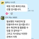 승승장구수학학원 | 울산 사고력수학 | 요리수 울산지사 5월 정기모임🌿 새로운 공간에서 함께 나눈 따뜻한 시간