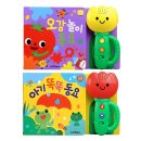 튤립 사운드북 베스트 2종 세트 오감 놀이 동요 + 아기 똑똑 동요, 스마트베어, 1세트 사용 후기