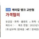 (주)정수약품 이미지