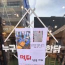 누구나홀딱반한닭(운정역점)