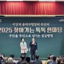 2025년 찿아가는 톡톡 한마음 서강석 구청장과의 대화 주민회 이미지