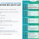 대한암한의학회 | 2016 대한암한의학회 심화교육[암의 식이요법]