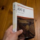 토스토