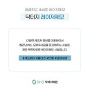 닥터지의원 이미지