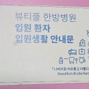 뷰티풀한방병원 네이버블로그