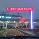 광주앱미터기