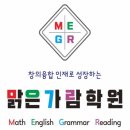 씽크톡미래엔수학