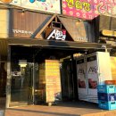 고양시 탄현양고기 맛집 [스타램 탄현점] 후기