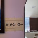 주썬 | 광주 맛집 "푸른바다회조개구이" 솔직후기