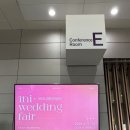 아이니 | 아이니 웨딩 박람회 후기 | 코엑스 방문, 아틀레 예복 상담 + 예복 가격 총정리