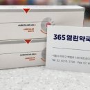 365열린동물약국 이미지