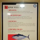 어부야참치 이미지