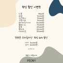 피오니왁싱