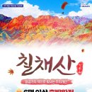 백두오름여행사 이미지