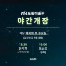 경남도립미술관 이미지