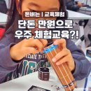 서울 강서구 가볼만한 곳, 강서 별빛 우주과학관 체험 특강 후기