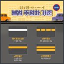 주정차-2 이미지