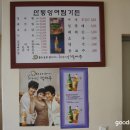 안동잉어찜