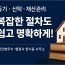 RETech컨설팅부동산중개사무소 | 사업자부터 부동산 고민까지 한 곳에, 당진법무사 한지윤 사무소 활용 200% 가이드