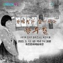 황석정과 함께하는 향수길 이미지