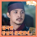 꽃신 구절초 | 귀궁 10회 왕실은 강철과 팔척귀의 공공의적? 사극 판타지 드라마 추천