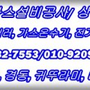 상일가스 이미지