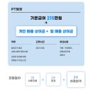 [경기도]하남시 인어스휘트니스 PT팀장 및 PT팀원 추가 채용합니다 많은 지원 바랍니다 이미지