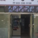 국일관횟집 이미지