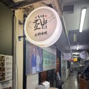 이가초밥 - 동작구 보라매로5길 5 | 대치동맛집 30년 장인이 잡아주는 이가초밥 솔직후기