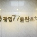 OK치과기공소 이미지