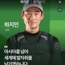 한국인으로 아시아 스포츠 단일종목 Goat인데 인지도가 전혀없는 스포츠선수 이미지