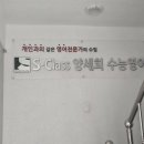 양세희수능영어