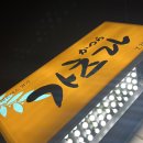 가츠라수성못본점 이미지