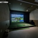 아름다운스크린골프 이미지