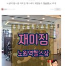 뉴파워스포렉스 | [공지] 아직도 수업료(PT비)만 받으시면서 시설을 운영하는 필라테스 강사님, 헬스트레이너 님들께...