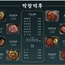 막창덕후 이미지
