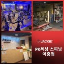 PK복싱클럽 이미지