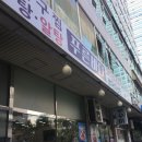 푸른바다식당